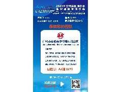 2023武漢國際工業自動化展覽會