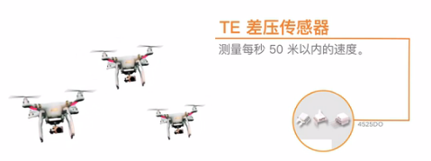 無人機差壓傳感器MS4525DO.png